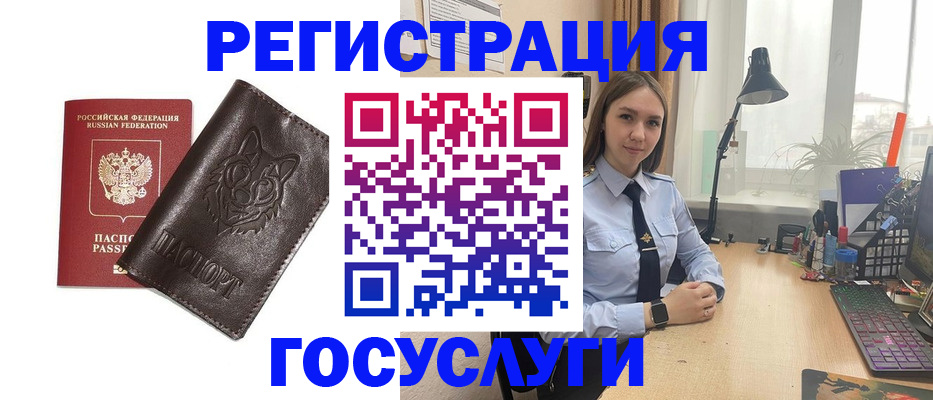 миграционный учет в Мичуринске