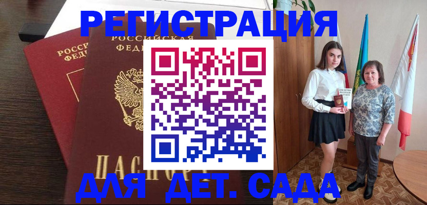 прописка для кредита в Мичуринске