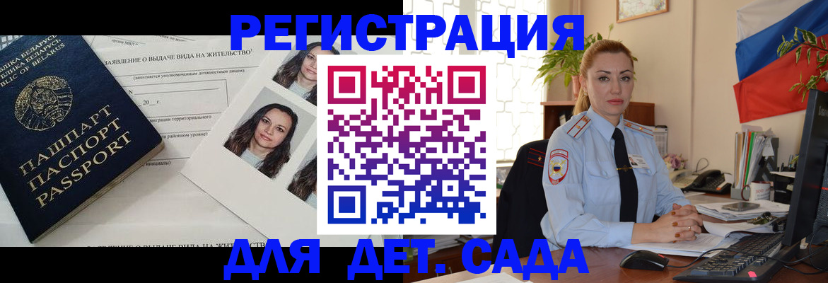 временная регистрация в Мичуринске